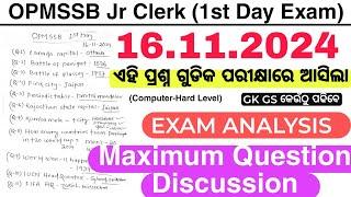 OPMSSB Jr Clerk 1st Day Exam |16.11.2024|Memory Based Question Discussion |With Relevant Question