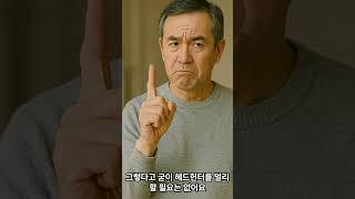 헤드헌터 믿고 기다리기만 하면 안 되는 이유｜중장년 재취업 현실 조언