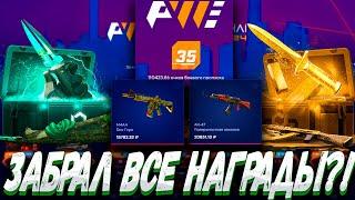 ЗАБРАЛ ВСЕ НАГРАДЫ ЗА ИВЕНТ И ВЫБИЛ С КЕЙСОВ ЭТО ?! MYCSGO МАЙ КС ГО  + РОЗЫГРЫШ (LP30 + 30%)