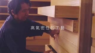 丸田木工 - 480年手作家具歷史，承載歲月的職人桐木傢俱｜日本家具品牌