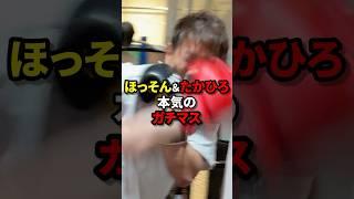 【衝撃】元プロ２人がガチのマスをやったらまさかの…