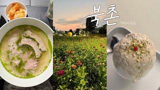 북촌 VLOG | 북촌 하루 코스 핫플 투어, 미슐랭 맛집 안암, 아티장 크로아상, 북촌 소품샵, 티룸 토오베, 기와탭룸, 안국, 삼청동 맛집