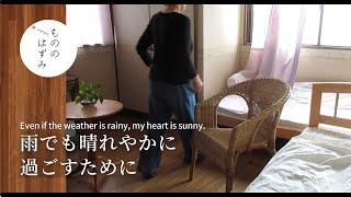 【rainy season】I will do what I can to keep my heart sunny.#142