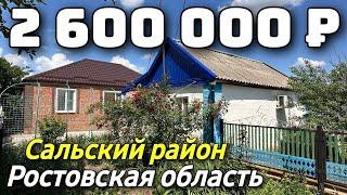 Продается Дом  за 2 600 000  рублей тел 8 928 28 29 380 Ростовская область