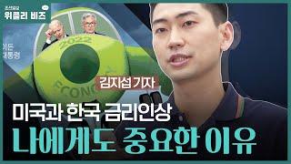 “1994년 물가 대학살이 재현될 수 있다” #조선일보#경제부#위클리비즈