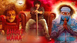 Bhoot Mama Movie | Hindi Dubbed Movies | Malavika Menon | Yogi Babu | Rajendran | Comedy Movies