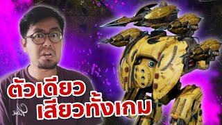 ขอสั้นๆ แองเกอร์ฉายเดี่ยว !! Angler solo Stake Needle War Robots Thailand