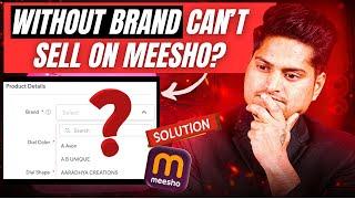‼️Alert‼️ क्या मिशो पर BRAND Compulsory हो गया है? Meesho Brand Registry || My Brand Not Showing