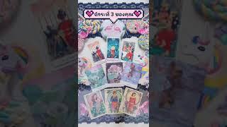 ดูดวงแรนดอม!! จักระที่ 3 ของคุณ : Minerva tarot​