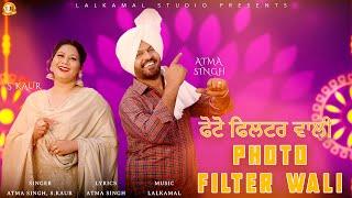 ATMA SINGH & S KAUR | PHOTO FILTER WALI | LATEST PUNJABI SONG 2024 |