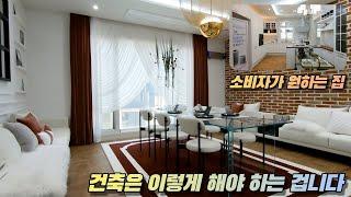 [일산고급빌라] 북유럽풍 감성의 인테리어 일산 식사동 타운형 신축빌라｜ Nordic Style House｜