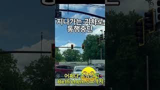 어쩌다 조지아 베들레헴 동네까지~  #베들레헴