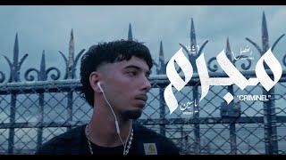 Yassin - Criminel ( Film Audio Officiel )