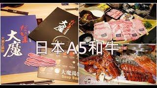 20181216 《新竹大遠百火鍋》大魔大滿足鍋物。全台最強肉品火鍋。霸氣A5日本和牛大魔神x波斯頓龍蝦深海蝦拼海鮮船︱