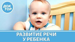 Задержка речи у ребенка - это болезнь или симптом?