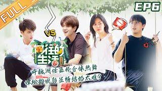 【ENG SUB】《向往的生活4》第6期 完整版：谭松韵吐槽彭昱畅结婚太难？许魏洲任嘉伦合体热舞！Back to field S4 EP6【湖南卫视官方HD】