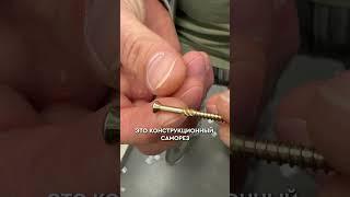 САМЫЙ ЛУЧШИЙ крепеж для отделки #строительство #дом #отделка