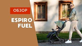 Обзор компактной прогулочной коляски Espiro Fuel. Легкая, маневренная, на больших колесах. Хит !