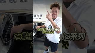 中古車收購大揭密！新車價160萬的LEXUS ES200 馬力不到200匹 難道只是換了外觀的CAMRY？媲美7、S系列超大後座空間 開3年賣120萬你覺得值得嗎？｜LEXUS｜ES200｜杰運汽車｜