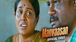 Man Vaasam Veesum - Video| Muthukku Muthaga | Ilavarasu, Saranya|Kavi Periyathambi | Rasu Madhuvaran