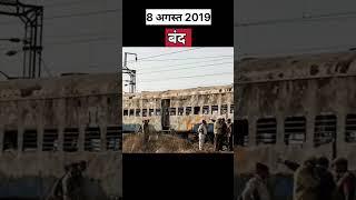 भारत से विदेश तक ट्रेन | Sarvesh Prajapati | Gyan Darshan #shorts #gyandarshan3  #trending #viral