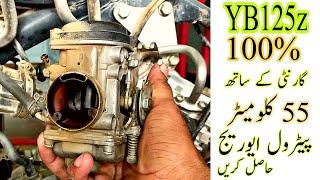 How To  Yamaha YB125z Petrol Average Setting Watch In This Video || Tanveer Auto Service ||All Bike