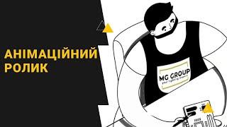 Анімаційний ролик для "MG GROUP" - by PLAЙ