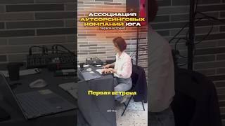  Вместе мы формируем будущее отрасли!#Аутсорсинг #HRтренды #БизнесЮга #НовыйРынокТруда
