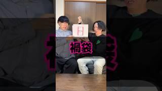 みんなの福袋ももしかしたら…#福袋 #怖い話 #開封動画 #もしもシリーズ