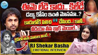 RJ Shekar Basha Emotional Interview with Anchor Swapna || Idhera Jeevitham || iDream Exclusive