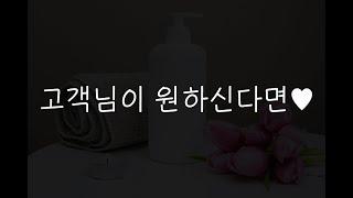 여자19ASMR┃어디든 정성스럽게 해주는 마사지샵┃남성향┃roleplay