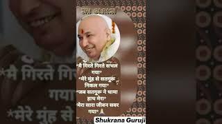 Jai Guru Ji #short#Guruji blessings#satsang #sangat #JaiGuruji #bhajan #shukranashabad