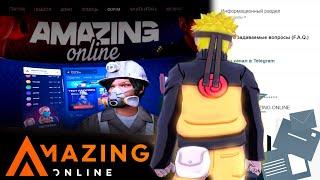 РЕАКЦИЯ на ПРЕДЛОЖЕНИЯ ИГРОКОВ по УЛУЧШЕНИЮ AMAZING ONLINE