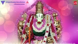 Ashada Navarathri 2024 || Sri Varahi Dwadasa Nama Stothram || J.Bhakatavatsalam||Sri Varahi Stothra.