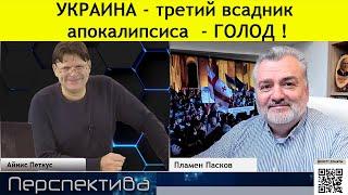 Пламен Пасков : дружба через биотерроризм...