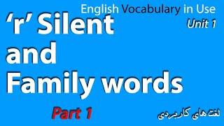 کلاس سعید English Vocabulary - آموزش زبان انگلیسی - لغت های کاربردی در خانواده قسمت یکم Saeed Class