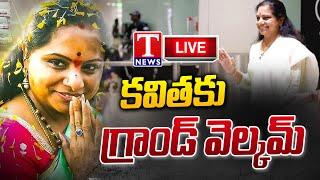 LIVE : BRS Leaders Grand Welcome To MLC Kavitha | T News