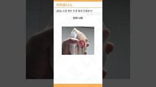 안뜯어지는 햇반 뚜껑 쉽게 따는법 ㄹㅇ #썰 #유머 #정보