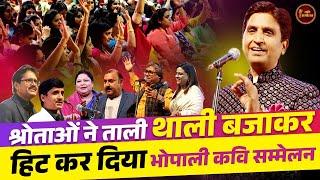 Dr. Kumar Vishwas के संचालन में कवियों ने बाँधा समां I Bhopal Kavi Sammelan Live