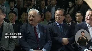 복지TV전국24_ WBC복지TV전북방송 사옥 이전 확장 개소식이 열려 (2024.03.28)