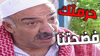 مرايا ياسر العظمة - مرتي رضعت بنات الضيعة كلها | لوحات الزمن الجميل الحلقة 28