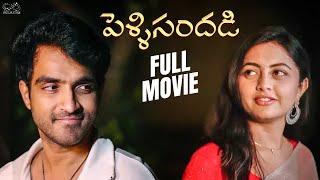 Pelli Sandadi Full movie || Telugu Movies 2024 ||Ravi Siva Teja || Deekshika Jadav ||Cinema Chupista