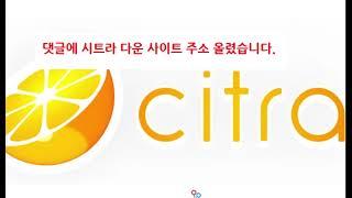 시트라 다운 포켓몬 게임 모음 mmj 2023 citra