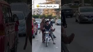 اضحك من قلبك #اضحك #ضحك #هتضحك #اكسبلور #كوميديات