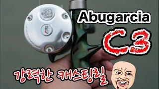 강력한 캐스팅릴 추천 아부가르시아 C3   Abugarcia 4601c3 & 5501c3 casting Reel Review