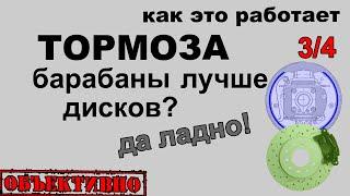 Барабанные тормоза лучше дисковых?