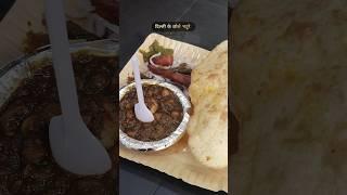 दिल्ली के छोले भटूरे सूरत | Surat Famous Chole bhature | indian Street food | Surat Street food