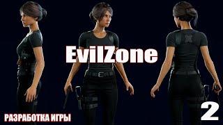 Unreal Engine 5 - EvilZone - Разработка игры  #2