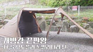 개방감 끝판왕ㅣ요토플러스 밀리터리탄ㅣ밀리터리캠핑ㅣ밀리터리ㅣ솔로캠핑ㅣ청계산골든밸리캠핑장