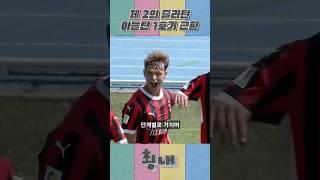 즐라탄 첫째 아들 축구 실력 근황